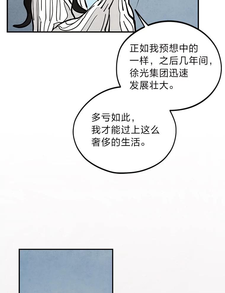 《纯黑照片》23.夫人的坦白 第59页