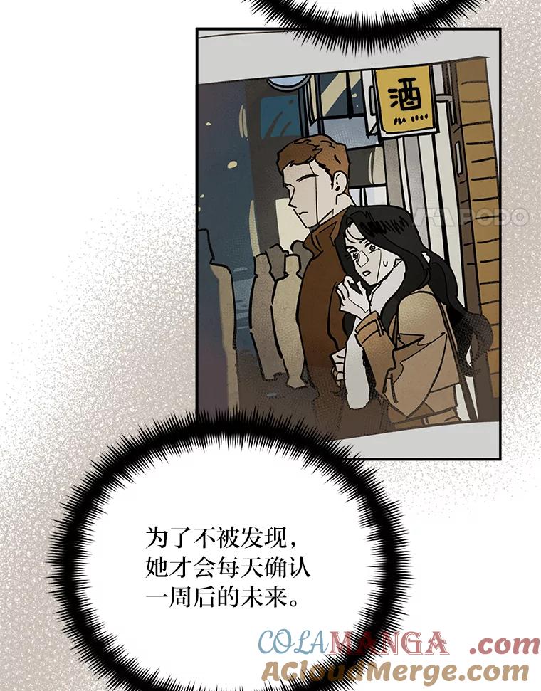 《纯黑照片》23.夫人的坦白 第4页