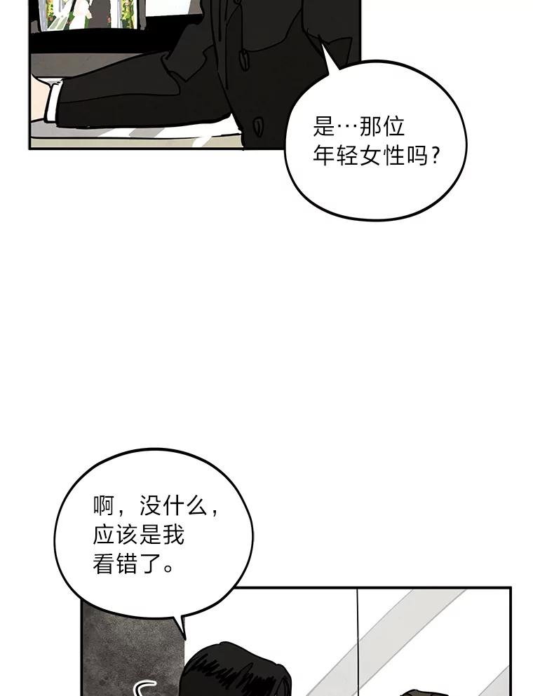 《纯黑照片》23.夫人的坦白 第32页