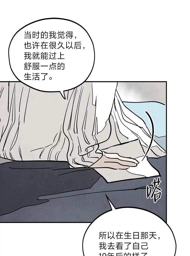 《纯黑照片》23.夫人的坦白 第42页