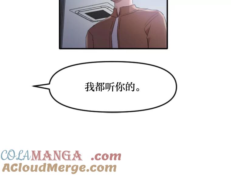 《人间市场》24.爱情和面包 第57页