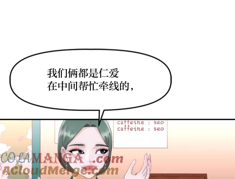 《人间市场》24.爱情和面包 第21页