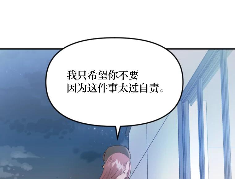 《人间市场》24.爱情和面包 第70页