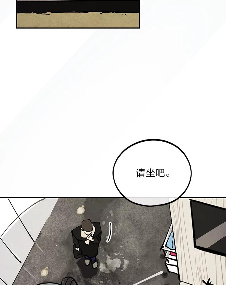 《纯黑照片》23.夫人的坦白 第18页