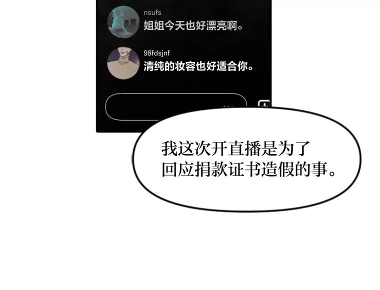 《人间市场》24.爱情和面包 第83页