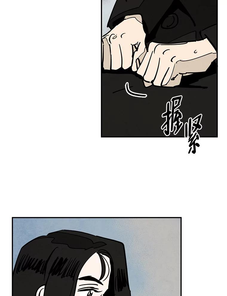 《纯黑照片》23.夫人的坦白 第65页