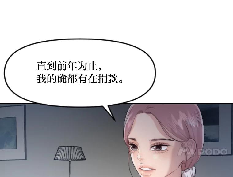《人间市场》24.爱情和面包 第84页