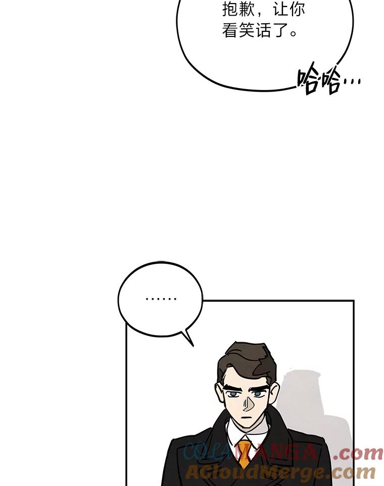 《纯黑照片》23.夫人的坦白 第25页
