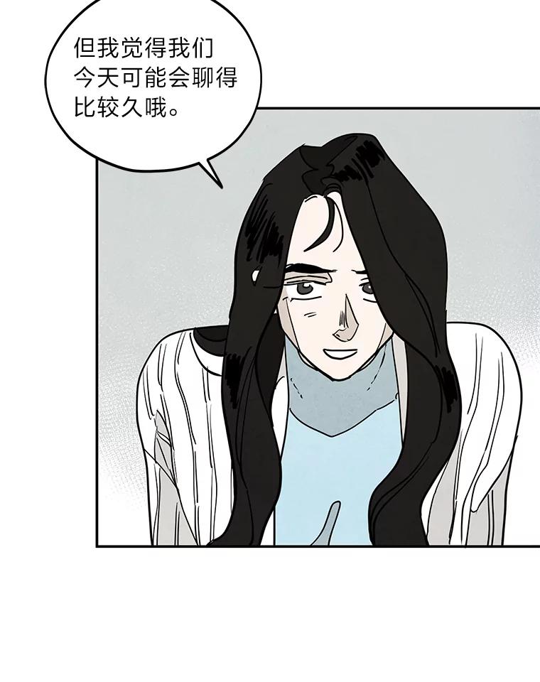 《纯黑照片》23.夫人的坦白 第20页