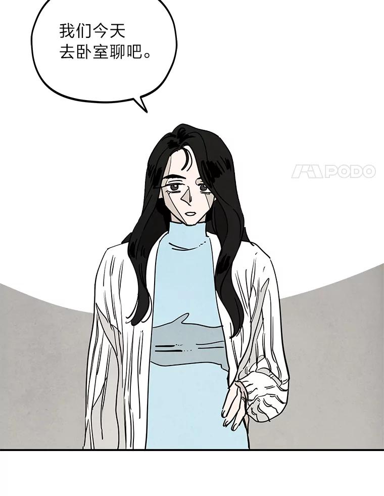 《纯黑照片》23.夫人的坦白 第14页