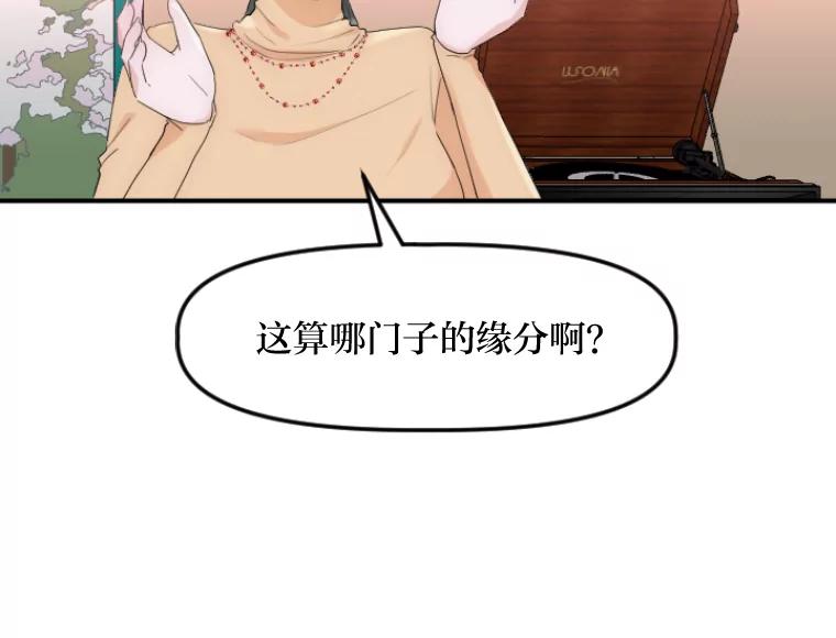《人间市场》24.爱情和面包 第22页