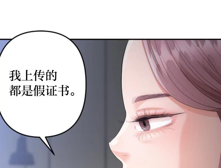 《人间市场》24.爱情和面包 第86页