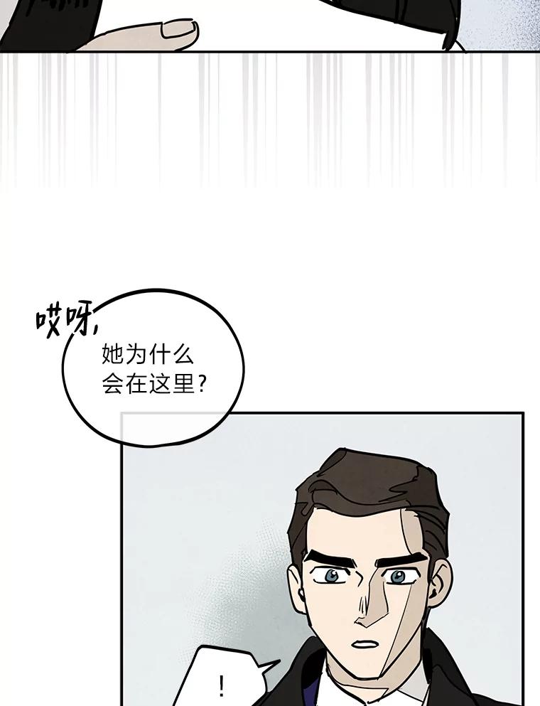 《纯黑照片》23.夫人的坦白 第30页