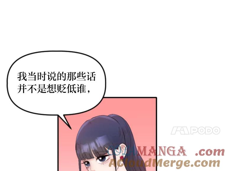《人间市场》24.爱情和面包 第17页