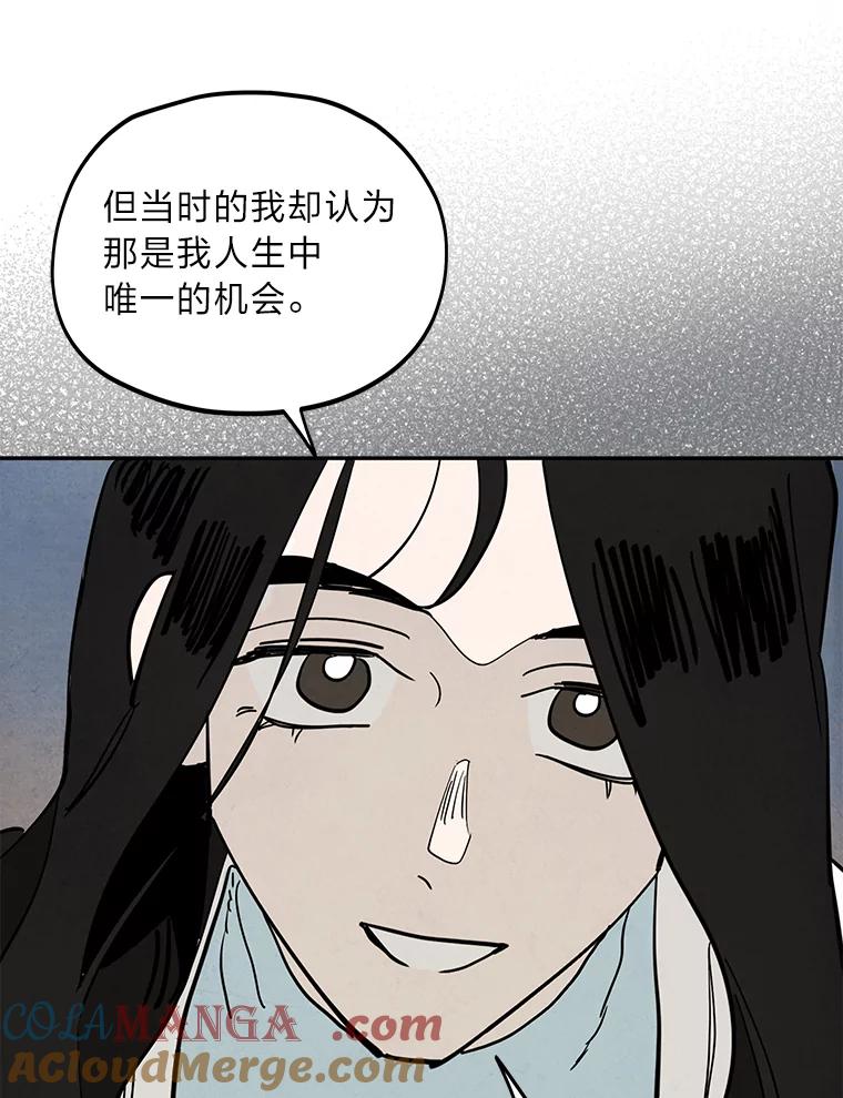 《纯黑照片》23.夫人的坦白 第55页