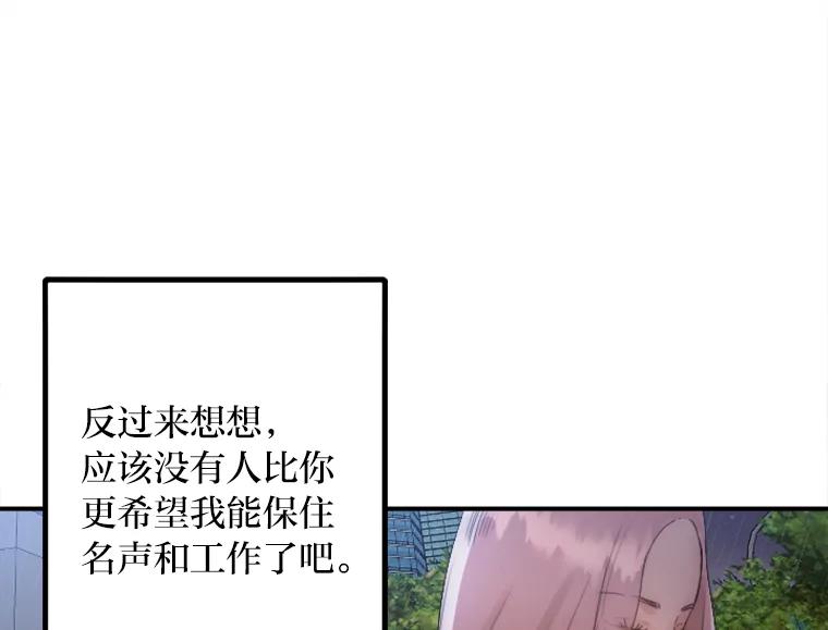 《人间市场》25.撕破谎言 第63页
