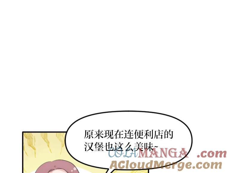 《人间市场》25.撕破谎言 第81页