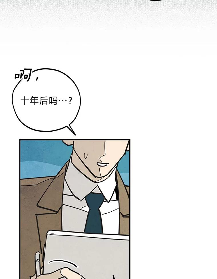 《纯黑照片》24.共犯 第36页
