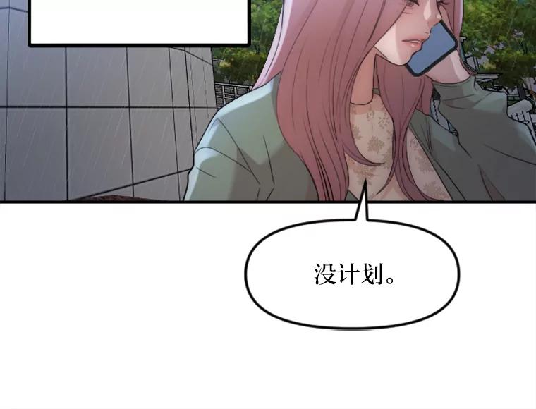 《人间市场》25.撕破谎言 第64页