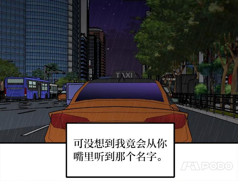 《人间市场》25.撕破谎言 第50页