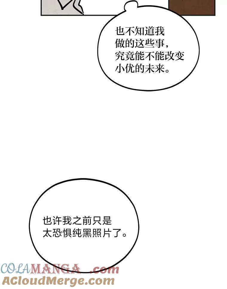 《纯黑照片》24.共犯 第46页