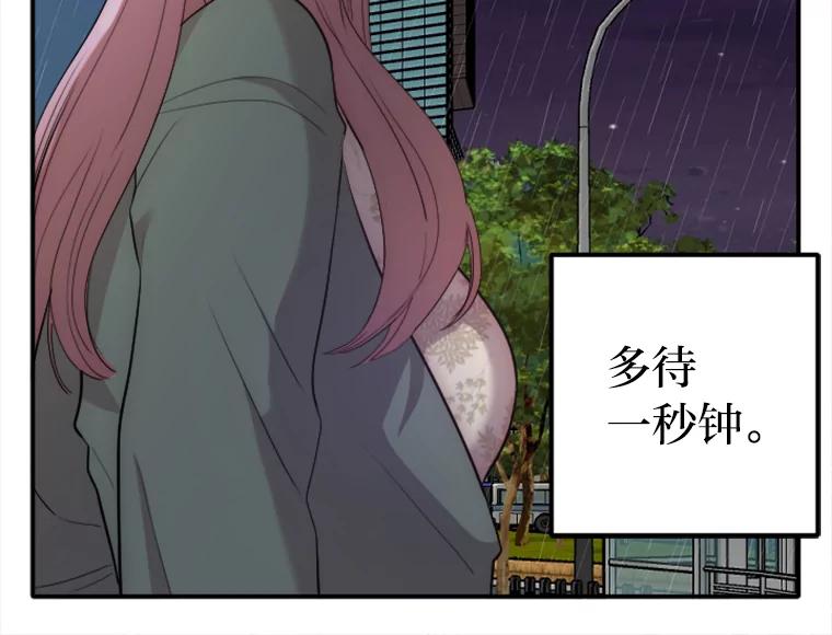 《人间市场》25.撕破谎言 第58页