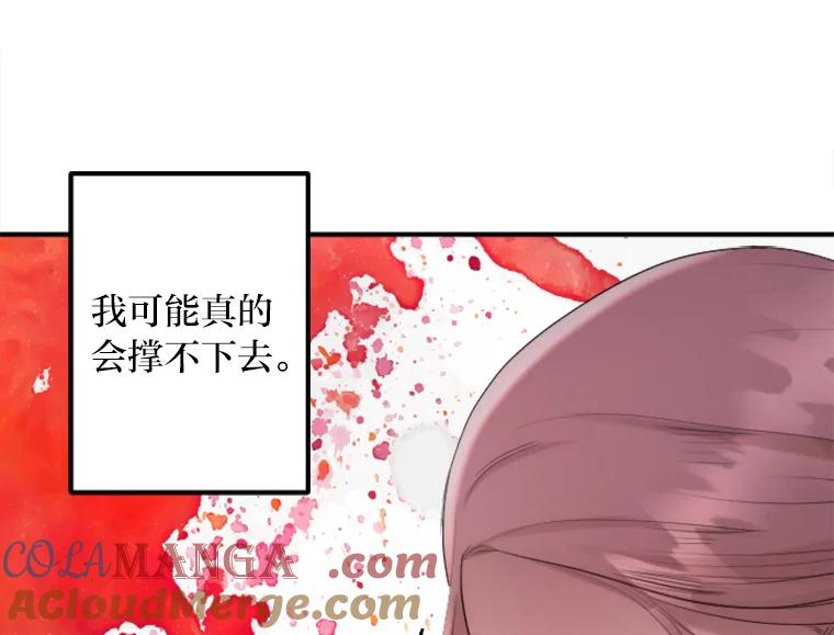 《人间市场》25.撕破谎言 第21页
