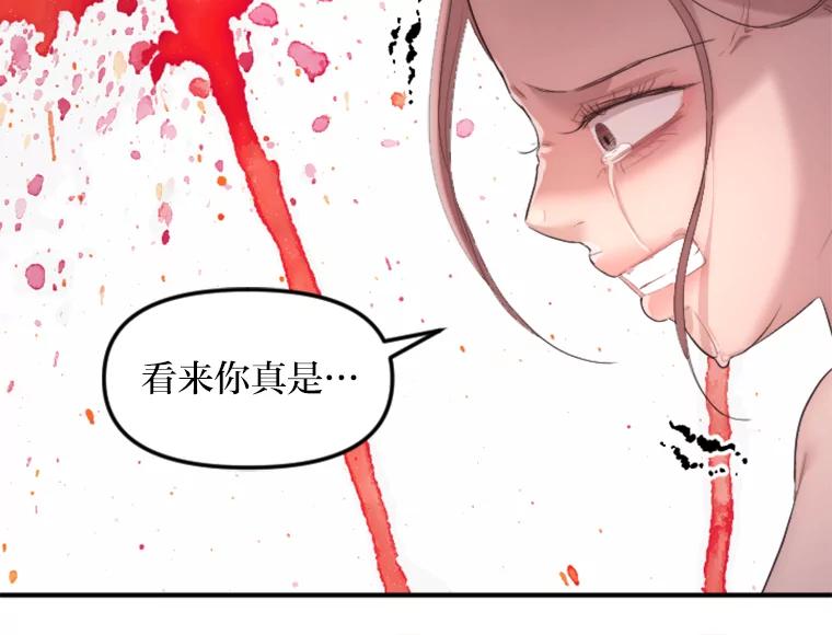 《人间市场》25.撕破谎言 第22页