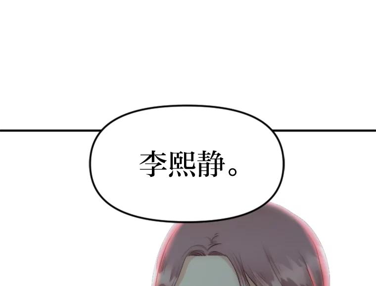 《人间市场》25.撕破谎言 第44页