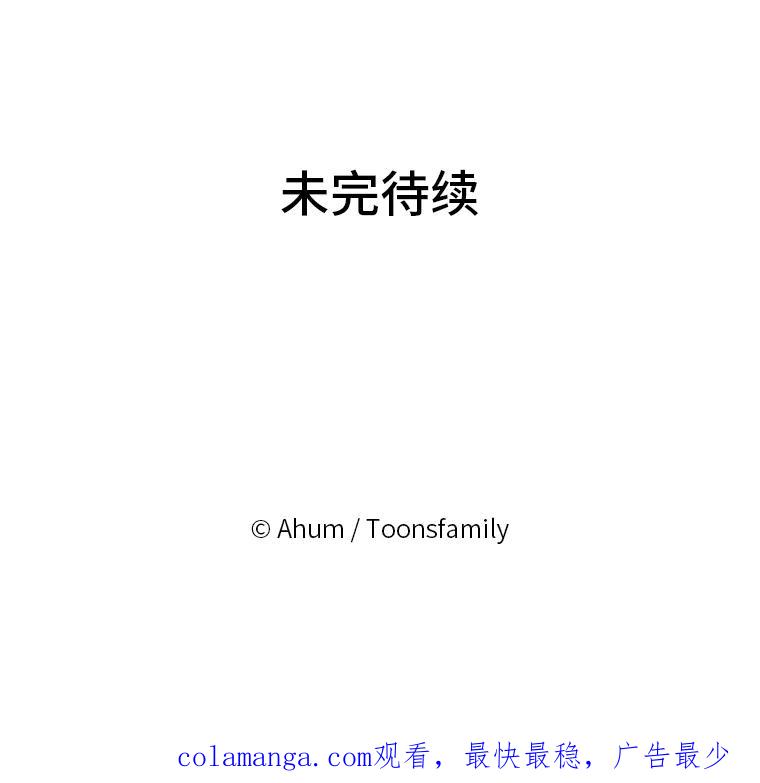 《人间市场》25.撕破谎言 第108页