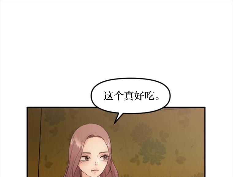 《人间市场》25.撕破谎言 第79页