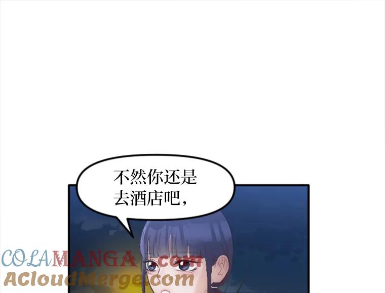 《人间市场》25.撕破谎言 第69页