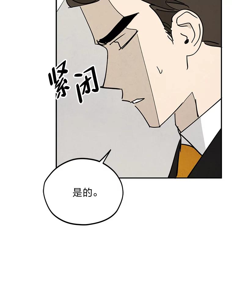《纯黑照片》24.共犯 第21页