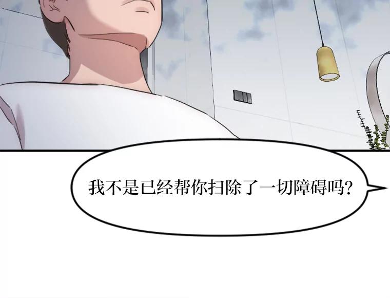 《人间市场》25.撕破谎言 第36页