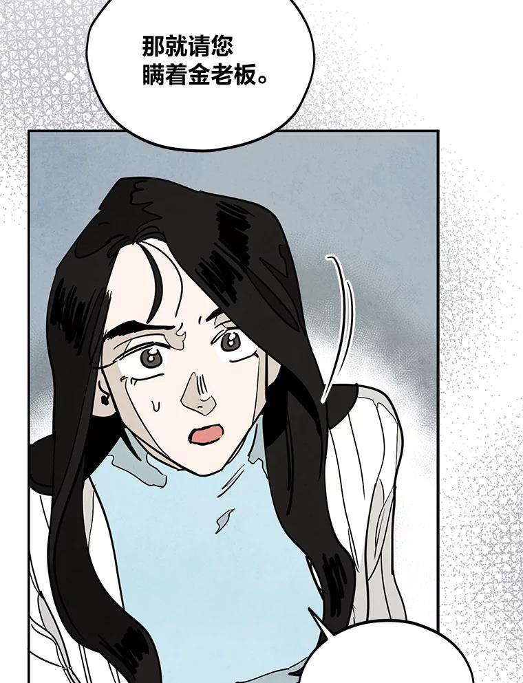 《纯黑照片》24.共犯 第8页