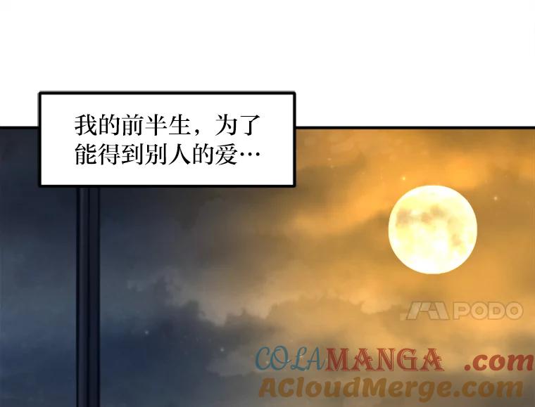 《人间市场》25.撕破谎言 第17页