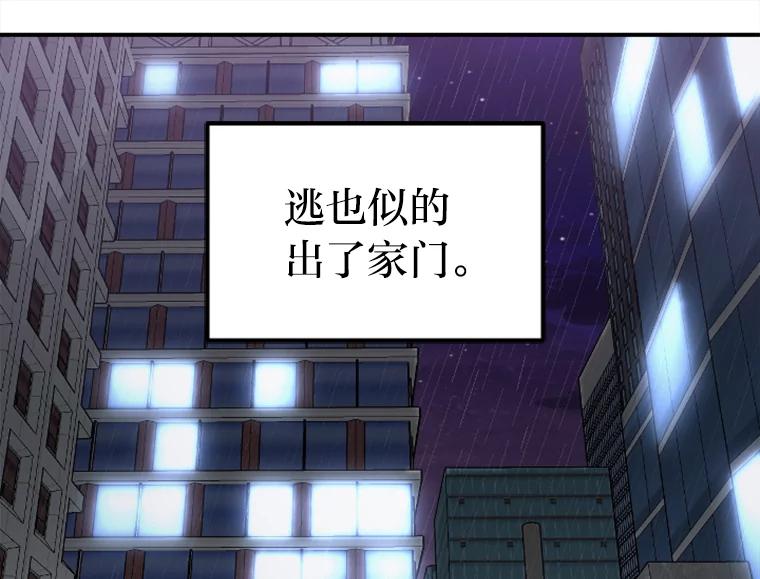 《人间市场》25.撕破谎言 第55页