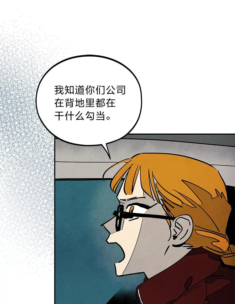 《纯黑照片》24.共犯 第66页