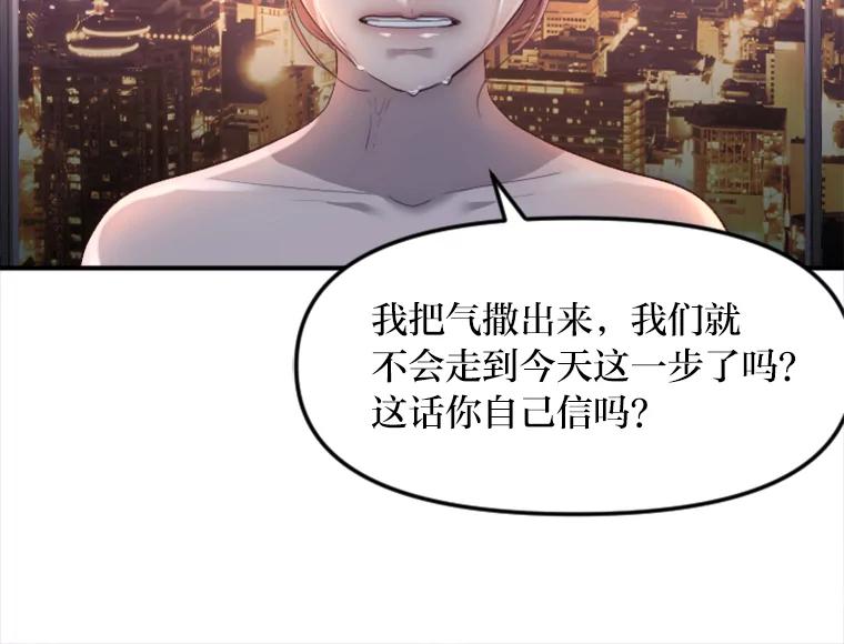 《人间市场》25.撕破谎言 第28页