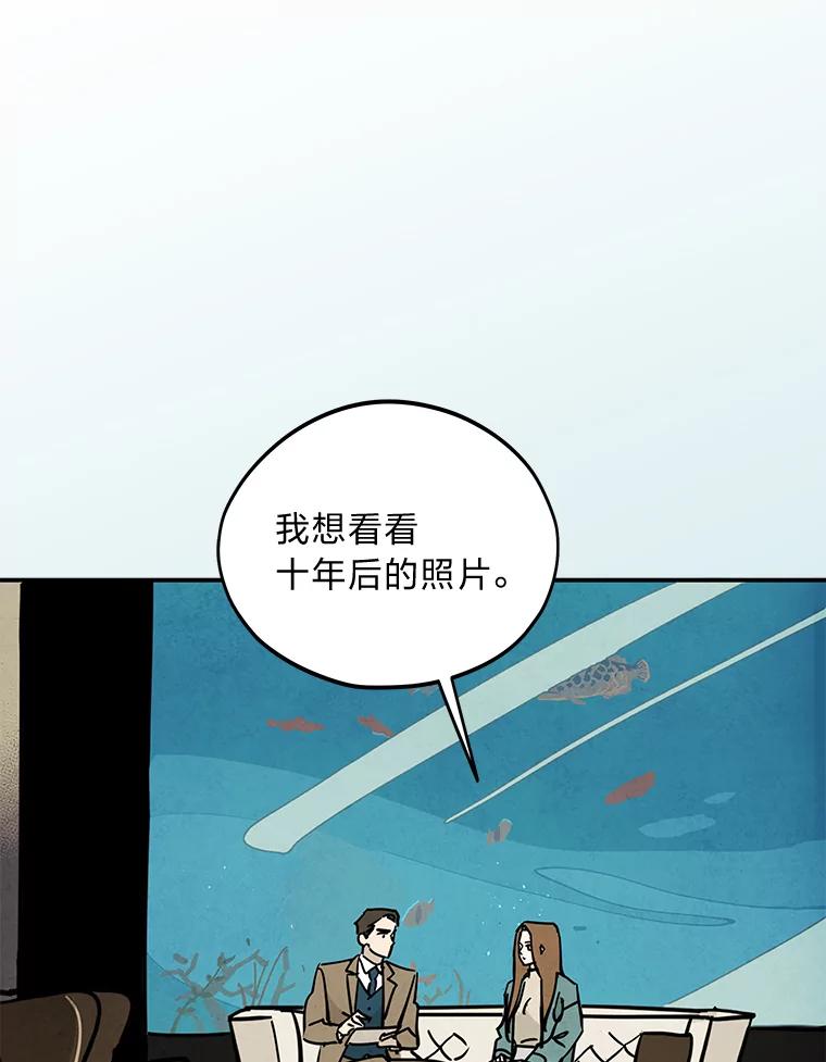 《纯黑照片》24.共犯 第33页