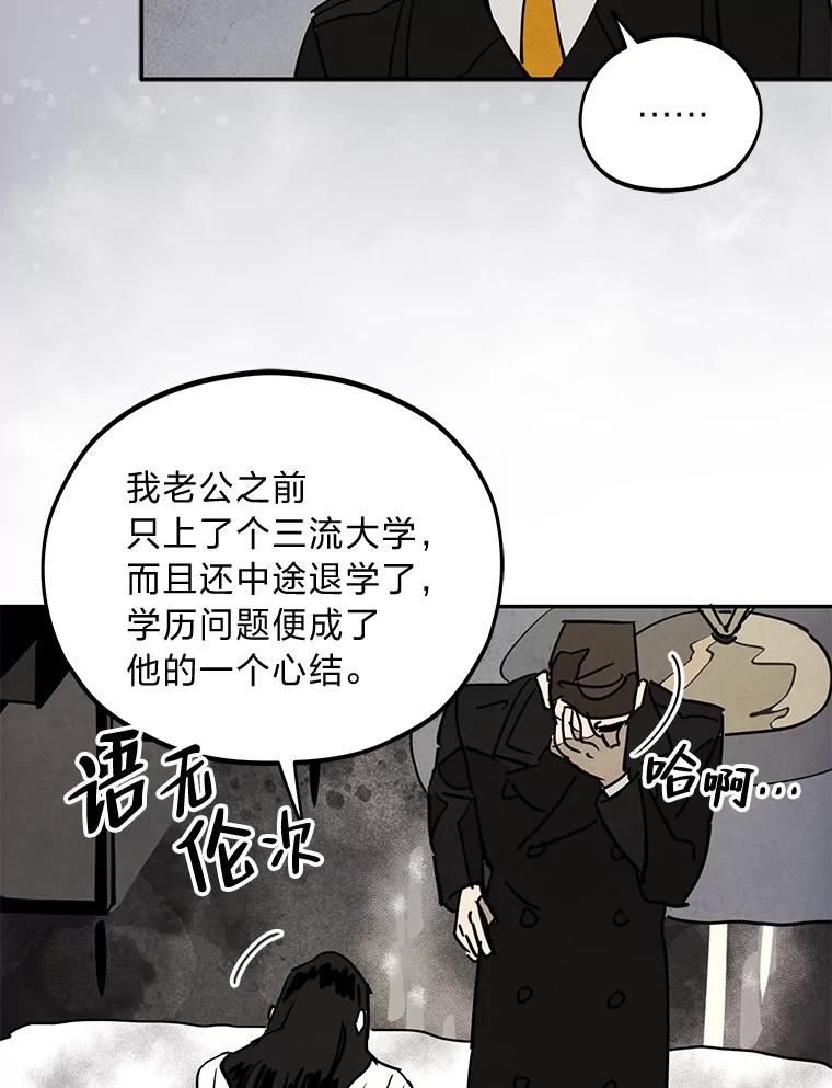 《纯黑照片》24.共犯 第6页