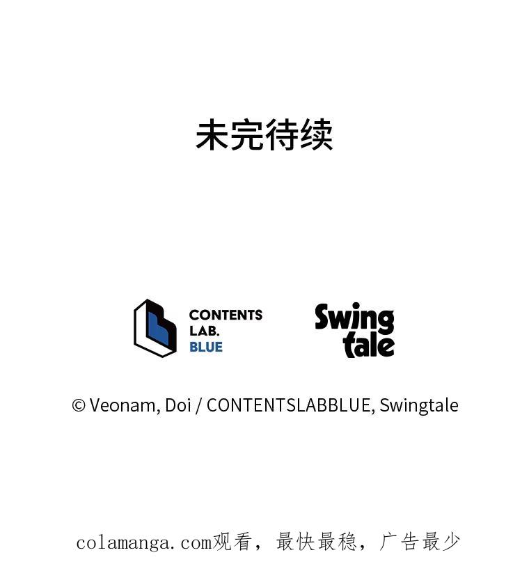 《纯黑照片》24.共犯 第77页