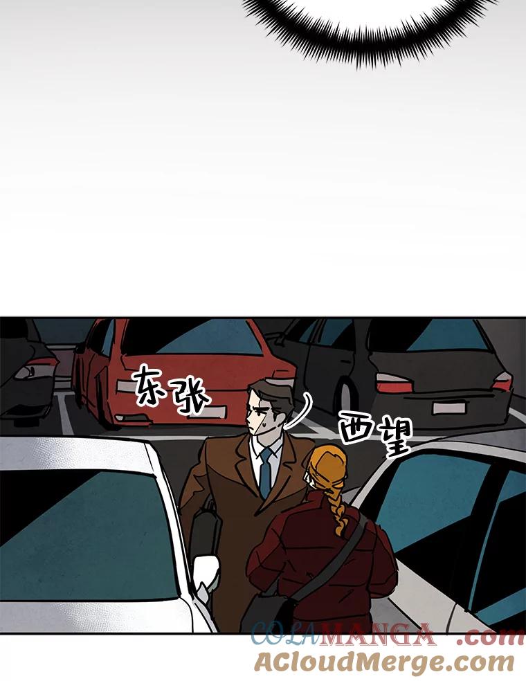 《纯黑照片》24.共犯 第70页