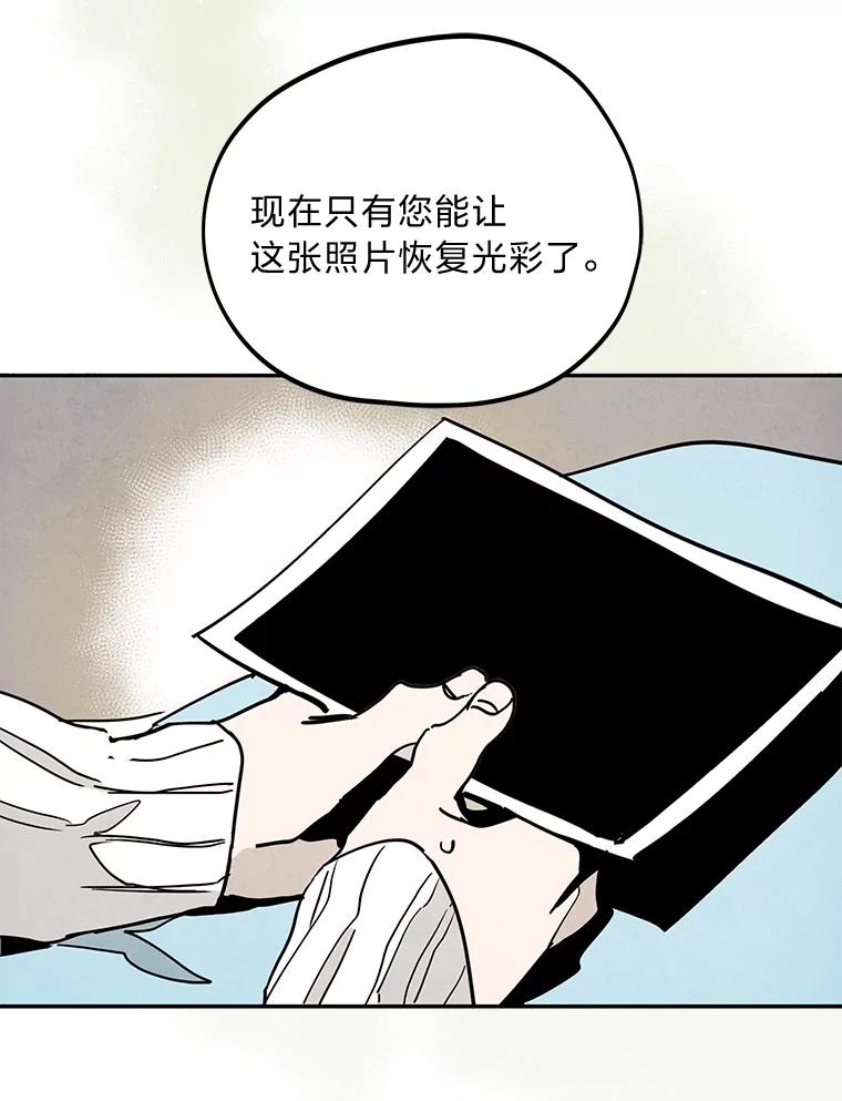《纯黑照片》24.共犯 第12页