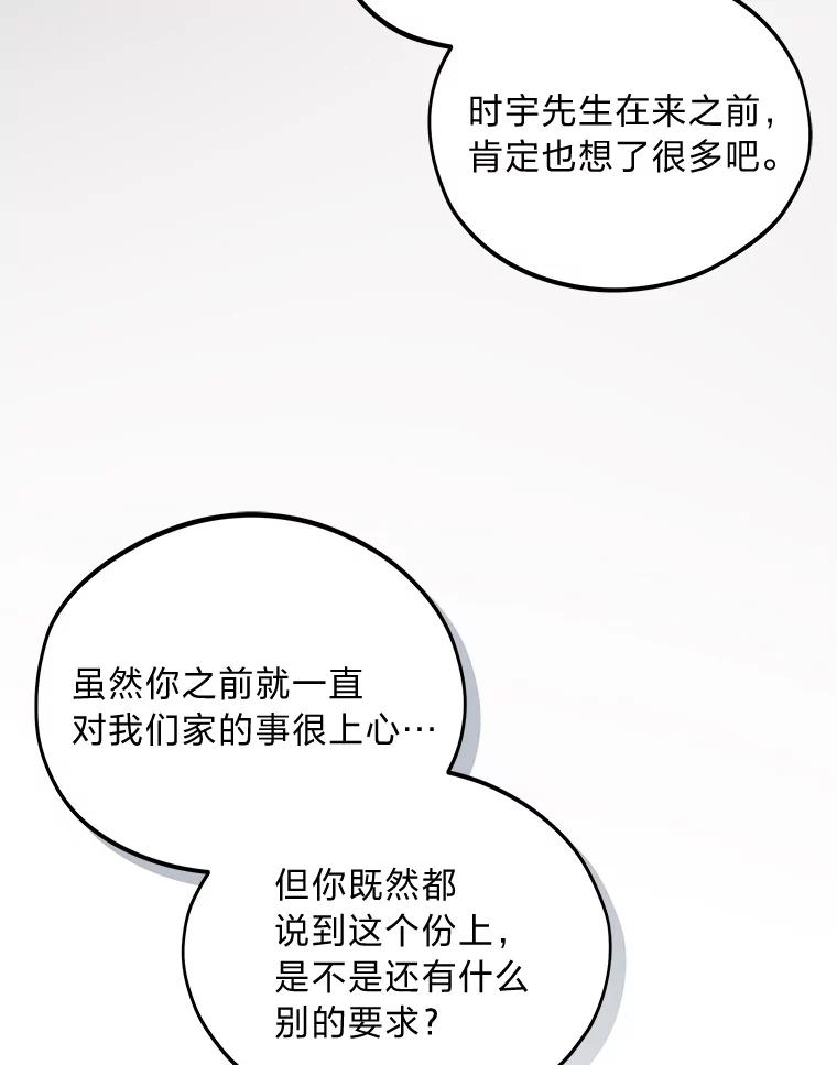 《纯黑照片》24.共犯 第15页