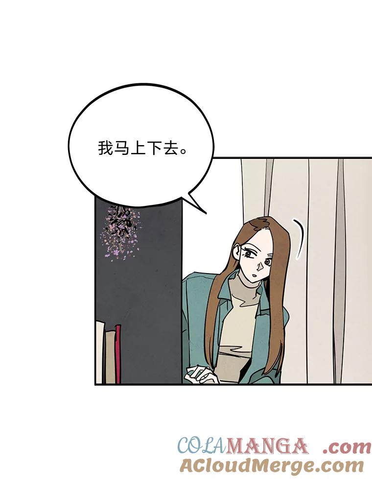 《纯黑照片》24.共犯 第31页