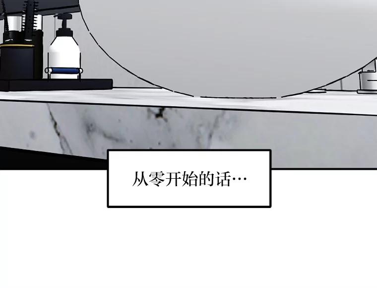 《人间市场》25.撕破谎言 第20页