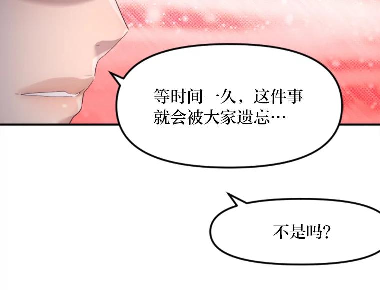 《人间市场》25.撕破谎言 第10页