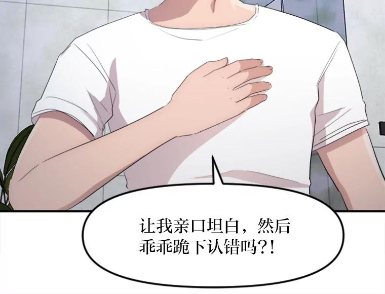 《人间市场》25.撕破谎言 第14页