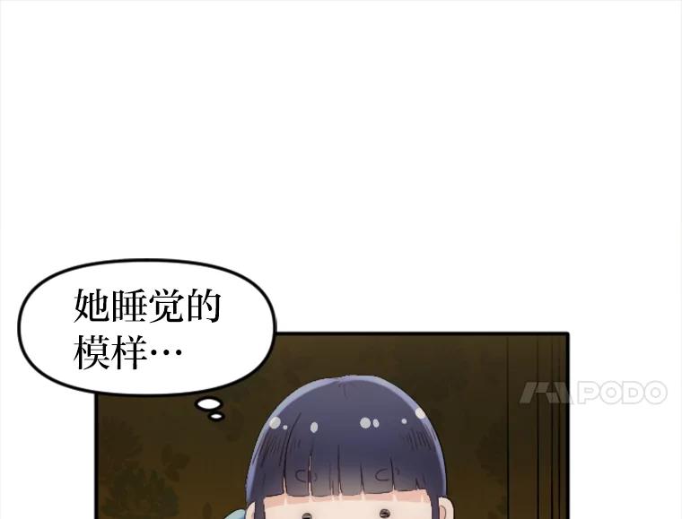 《人间市场》25.撕破谎言 第95页